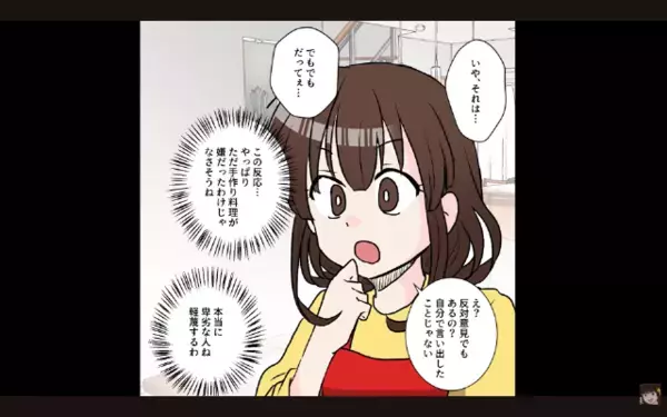 嫁の手料理に「コンビニ飯の方がマシw」とケチ付ける夫。だが翌日…妻「あなたの分はありません」夫「はっ！？」