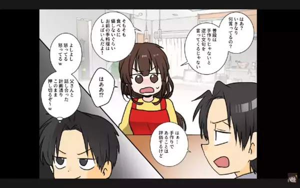 嫁の手料理に「コンビニ飯の方がマシw」とケチ付ける夫。だが翌日…妻「あなたの分はありません」夫「はっ！？」