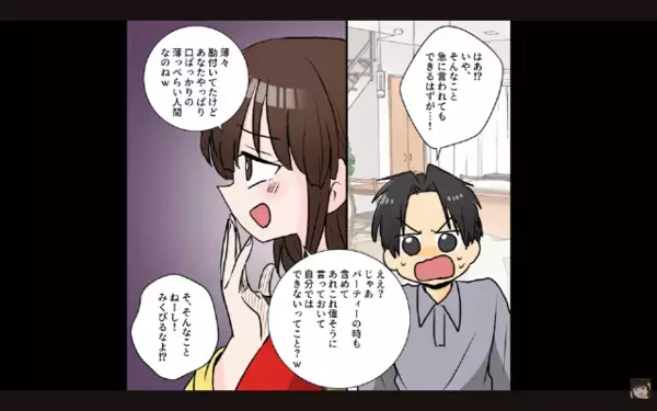 嫁の手料理に「コンビニ飯の方がマシw」とケチ付ける夫。だが翌日…妻「あなたの分はありません」夫「はっ！？」