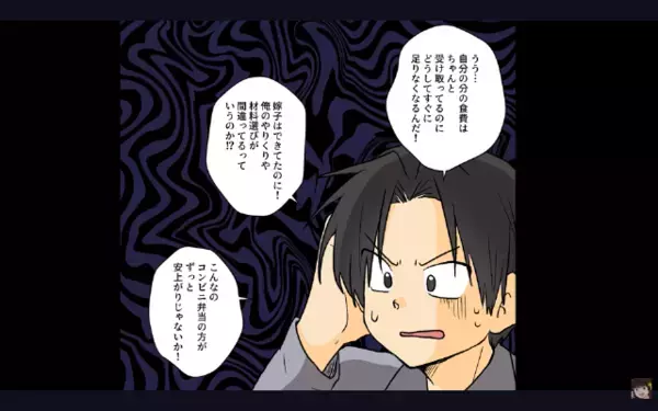 「コンビニ飯の方がマシw」妻の料理を”侮辱”する夫。だが後日、友人との集まりで〈妻の痛烈な反撃〉が炸裂し夫は赤面！？