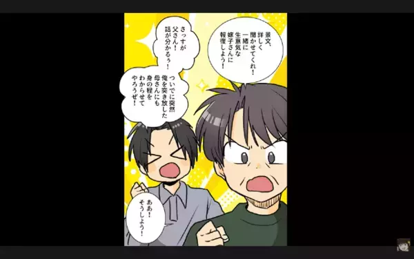 「コンビニ飯の方がマシw」妻の料理を”侮辱”する夫。だが後日、友人との集まりで〈妻の痛烈な反撃〉が炸裂し夫は赤面！？