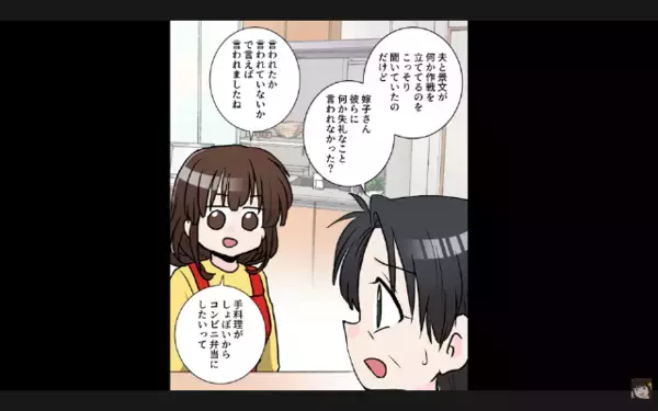 「コンビニ飯の方がマシw」妻の料理を”侮辱”する夫。だが後日、友人との集まりで〈妻の痛烈な反撃〉が炸裂し夫は赤面！？