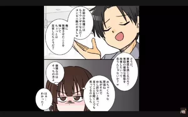 「コンビニ飯の方がマシw」妻の料理を”侮辱”する夫。だが後日、友人との集まりで〈妻の痛烈な反撃〉が炸裂し夫は赤面！？