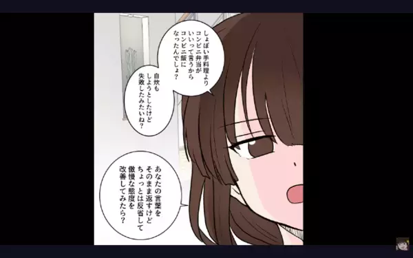 「コンビニ飯の方がマシw」妻の料理を”侮辱”する夫。だが後日、友人との集まりで〈妻の痛烈な反撃〉が炸裂し夫は赤面！？