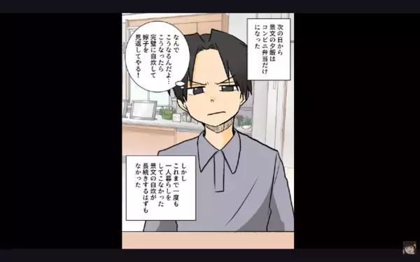 「コンビニ飯の方がマシw」妻の料理を”侮辱”する夫。だが後日、友人との集まりで〈妻の痛烈な反撃〉が炸裂し夫は赤面！？