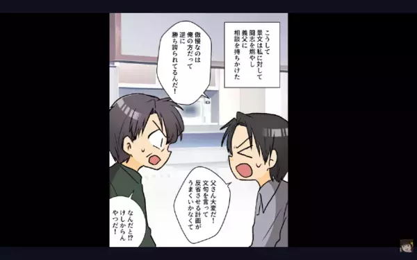 「コンビニ飯の方がマシw」妻の料理を”侮辱”する夫。だが後日、友人との集まりで〈妻の痛烈な反撃〉が炸裂し夫は赤面！？