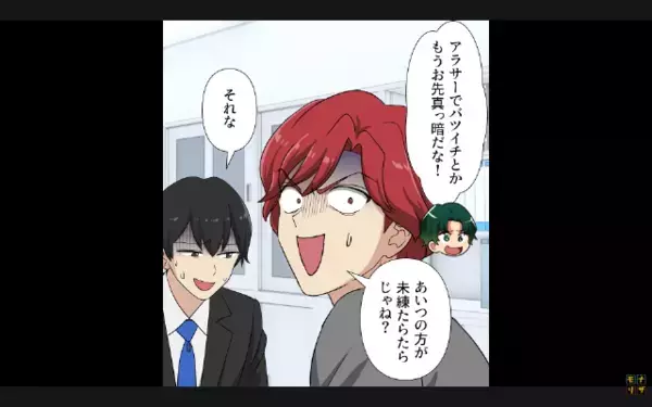 わざわざ同僚の前で…『メシマズ嫁』と侮辱する夫。だが「何言ってんの？」同僚の”予想外の反応”で…夫が赤面！？