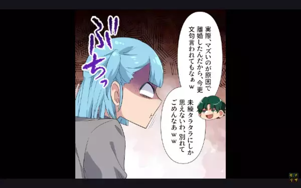 わざわざ同僚の前で…『メシマズ嫁』と侮辱する夫。だが「何言ってんの？」同僚の”予想外の反応”で…夫が赤面！？