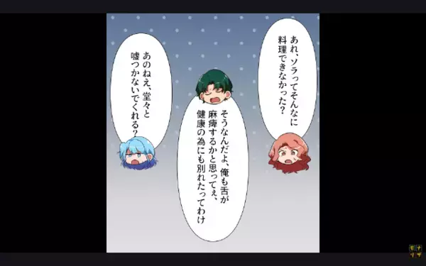 わざわざ同僚の前で…『メシマズ嫁』と侮辱する夫。だが「何言ってんの？」同僚の”予想外の反応”で…夫が赤面！？