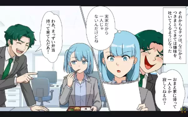わざわざ同僚の前で…『メシマズ嫁』と侮辱する夫。だが「何言ってんの？」同僚の”予想外の反応”で…夫が赤面！？