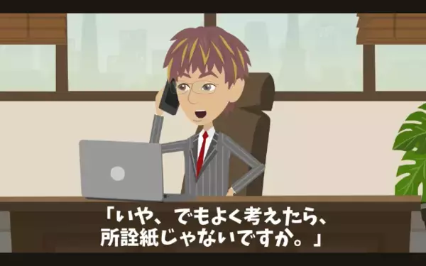 【5億円分】の納品直前…取引先「やっぱ高いからいらんw」だが後日、取引先に”電話”が殺到する事態に…！？