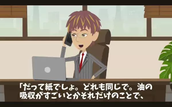 「安い所に変えたw」5億円分の発注を”直前キャンセル”した取引先。だが後日、過ちを悟って大後悔！？