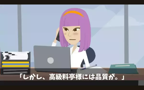 「安い所に変えたw」5億円分の発注を”直前キャンセル”した取引先。だが後日、過ちを悟って大後悔！？