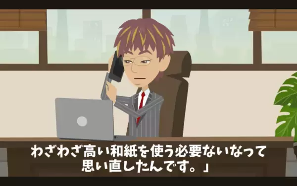 「安い所に変えたw」5億円分の発注を”直前キャンセル”した取引先。だが後日、過ちを悟って大後悔！？
