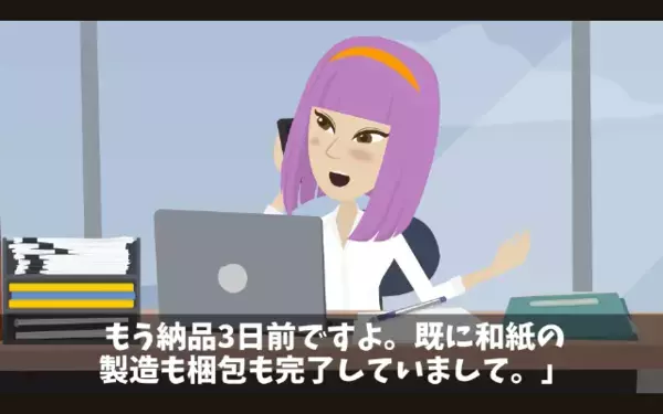 「安い会社に変えたw」5億円分の注文を”ドタキャン”した取引先！？だが後日「嘘だろ…」自らの失態を悟り顔面蒼白