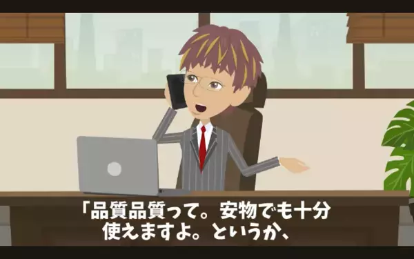 「安い会社に変えたw」5億円分の注文を”ドタキャン”した取引先！？だが後日「嘘だろ…」自らの失態を悟り顔面蒼白