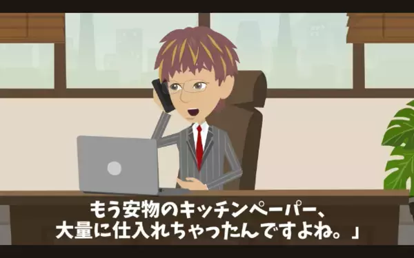 「安い会社に変えたw」5億円分の注文を”ドタキャン”した取引先！？だが後日「嘘だろ…」自らの失態を悟り顔面蒼白