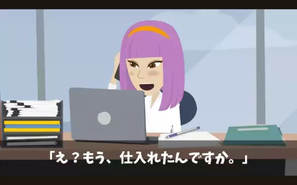 「安い会社に変えたw」5億円分の注文を”ドタキャン”した取引先！？だが後日「嘘だろ…」自らの失態を悟り顔面蒼白
