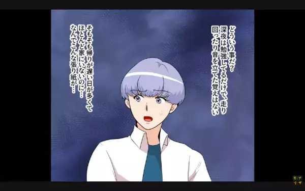 マンションで…身に覚えのない【騒音苦情】で強制退去！？だが後日、匿名の通報者が判明すると唖然…