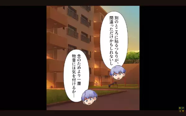 マンションで…身に覚えのない【騒音苦情】で強制退去！？だが後日、匿名の通報者が判明すると唖然…