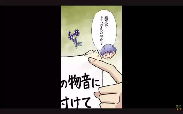 マンションで…身に覚えのない【騒音苦情】で強制退去！？だが後日、匿名の通報者が判明すると唖然…