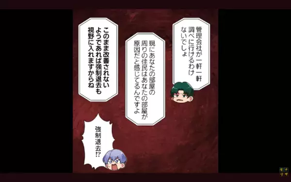 マンションで…心当たりのない【騒音苦情】で強制退去！？だが後日、匿名の通報者が判明し震えが止まらない…