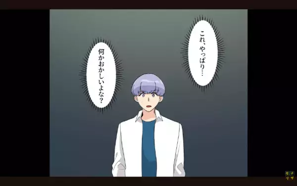 マンションで…心当たりのない【騒音苦情】で強制退去！？だが後日、匿名の通報者が判明し震えが止まらない…