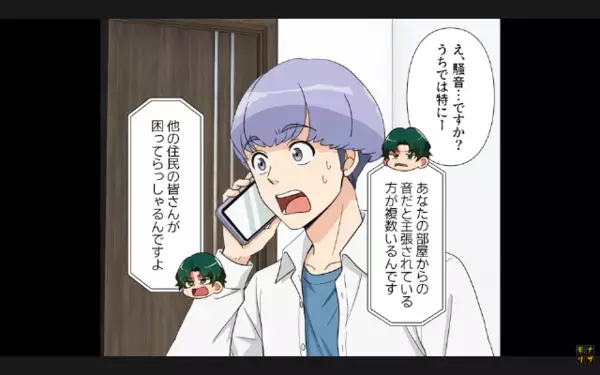 マンションで…心当たりのない【騒音苦情】で強制退去！？だが後日、匿名の通報者が判明し震えが止まらない…