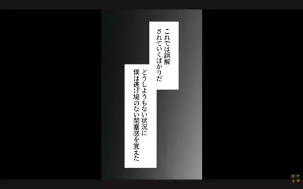 マンションで…心当たりのない【騒音苦情】で強制退去！？だが後日、匿名の通報者が判明し震えが止まらない…