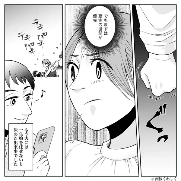 1歳の娘を夫に預けて外出。急いで帰ると⇒【うわああああん！】妻「えっ…？」地獄の光景が広がっていた話