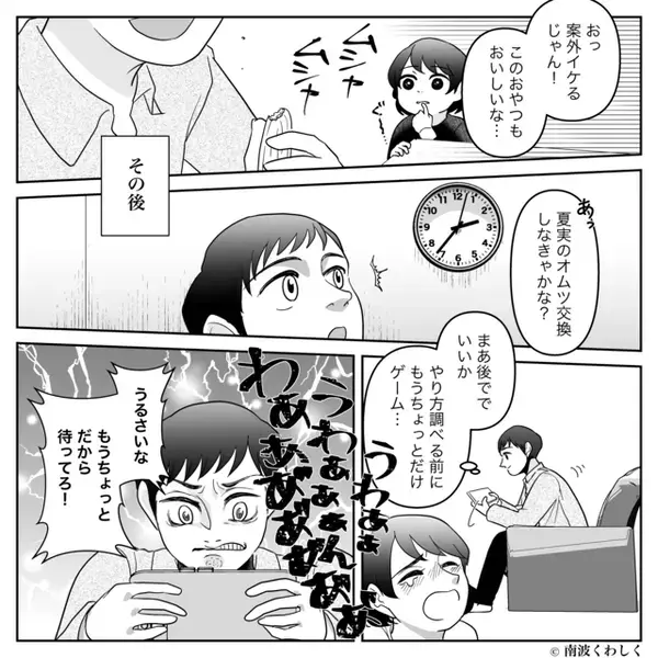 1歳の娘を夫に預けて外出。急いで帰ると⇒【うわああああん！】妻「えっ…？」地獄の光景が広がっていた話