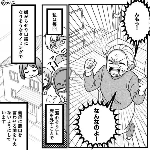 「息子の株が下がる」嫁の仕事を“妨害”する義母。しかし「ごめんなさ～い」嫁の【一枚上手な返し】に…義母惨敗！？