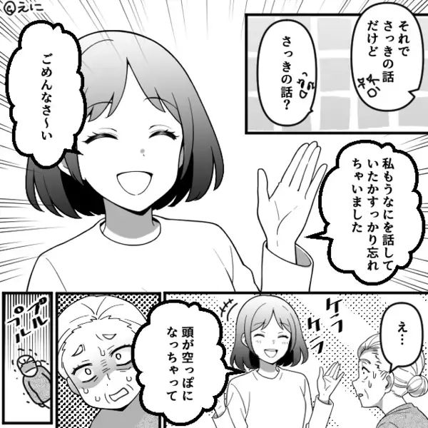 「息子の株が下がる」嫁の仕事を“妨害”する義母。しかし「ごめんなさ～い」嫁の【一枚上手な返し】に…義母惨敗！？