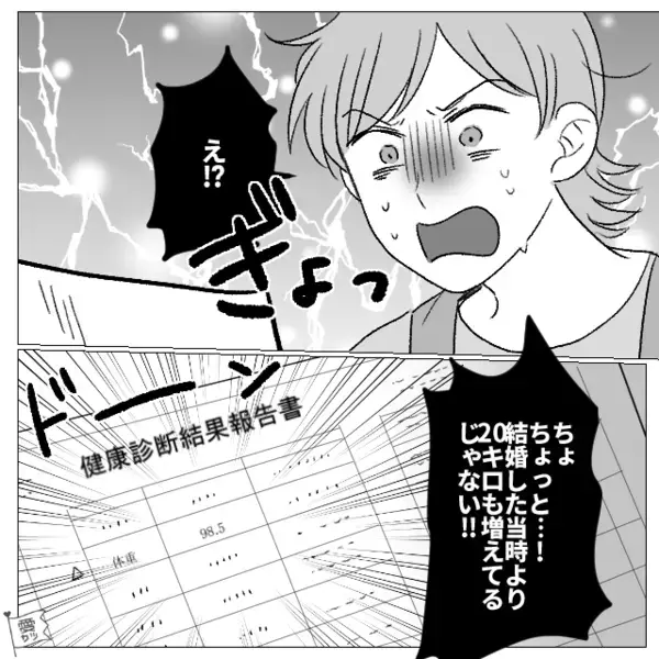 健診結果を見て驚愕する夫。次の瞬間⇒サッと青ざめた妻だが【医師からの忠告】を、夫が笑顔で告げたワケ。