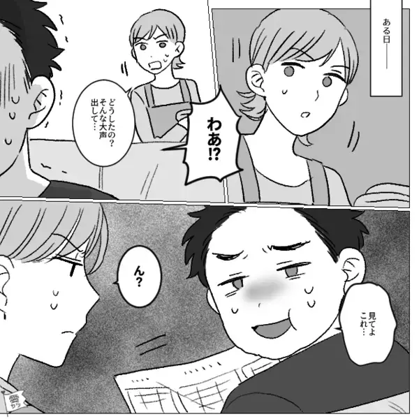 健診結果を見て驚愕する夫。次の瞬間⇒サッと青ざめた妻だが【医師からの忠告】を、夫が笑顔で告げたワケ。