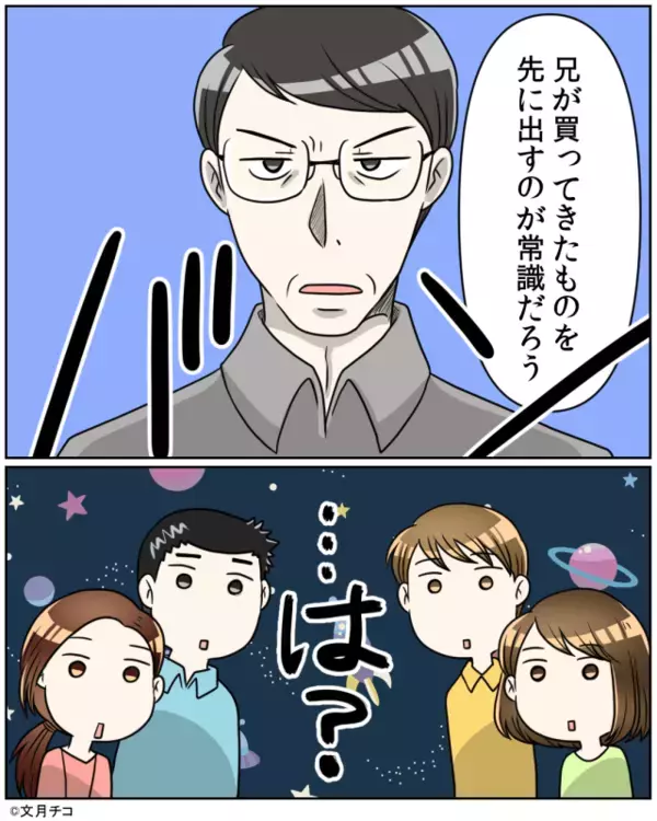 誕生日会の寿司を「非常識」だと説教する義父。直後⇒堂々と告げられた【謎ルール】に、一同絶句！？