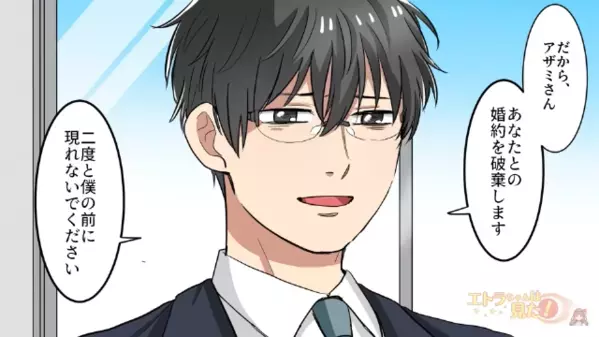 結婚目前で…女「80万円とか安物！婚約破棄よ」俺「…わかった」しかし後日、俺が”正体”を明かすと…「え？」