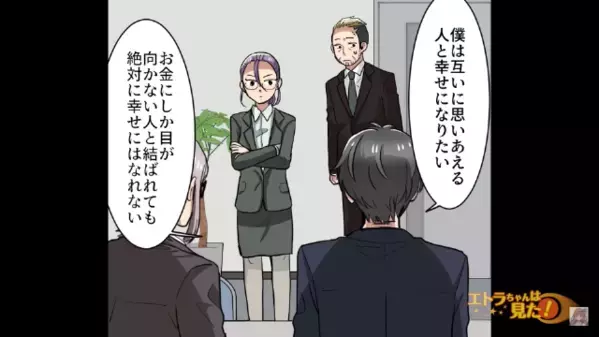 結婚目前で…女「80万円とか安物！婚約破棄よ」俺「…わかった」しかし後日、俺が”正体”を明かすと…「え？」