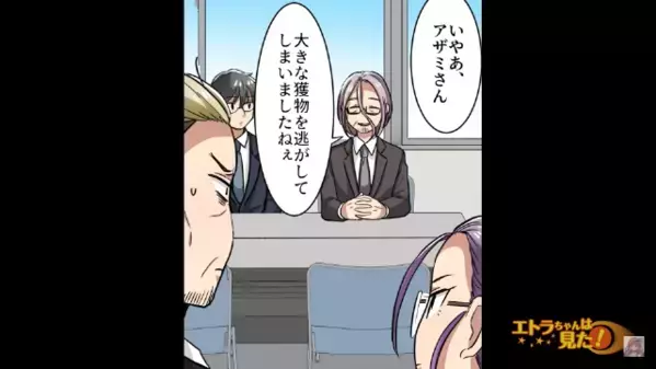 結婚目前で…女「80万円とか安物！婚約破棄よ」俺「…わかった」しかし後日、俺が”正体”を明かすと…「え？」