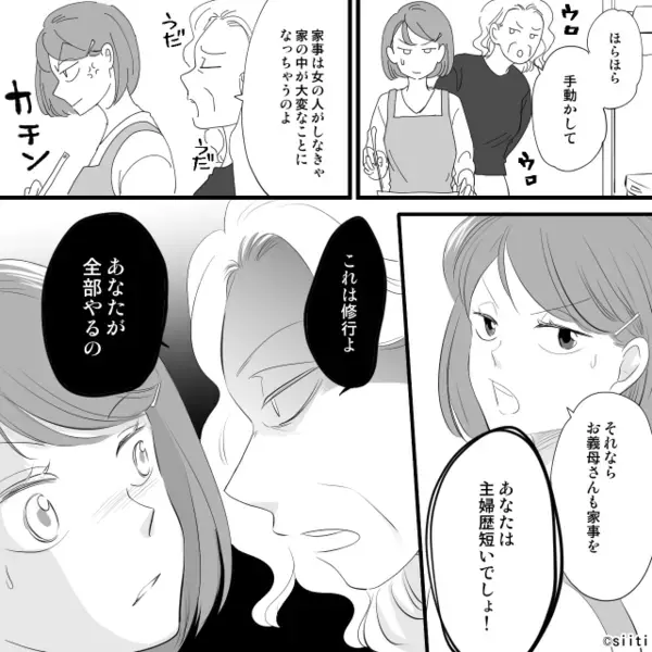 「これは修行よ！」妊婦の嫁を”奴隷扱い”する義母。しかし「恥ずかしくないの？」意外な救世主が現れて…