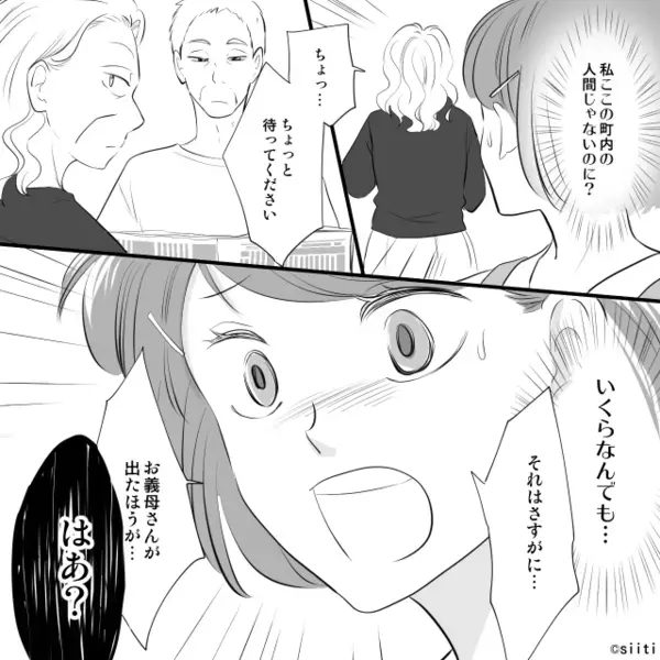 「これは修行よ！」妊婦の嫁を”奴隷扱い”する義母。しかし「恥ずかしくないの？」意外な救世主が現れて…