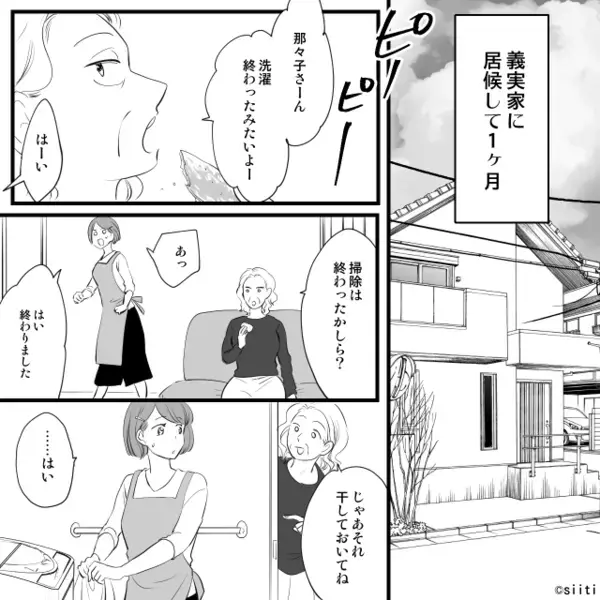 「これは修行よ！」妊婦の嫁を”奴隷扱い”する義母。しかし「恥ずかしくないの？」意外な救世主が現れて…