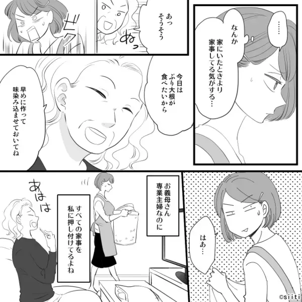 「これは修行よ！」妊婦の嫁を”奴隷扱い”する義母。しかし「恥ずかしくないの？」意外な救世主が現れて…