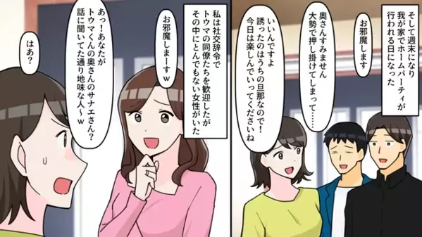 仕事を放棄し、オフィスで浮気中の夫「今日も綺麗だね」女「あなたも♡」だが、翌日出社した瞬間「どうして…！」