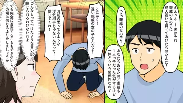 仕事を放棄し、オフィスで浮気中の夫「今日も綺麗だね」女「あなたも♡」だが、翌日出社した瞬間「どうして…！」