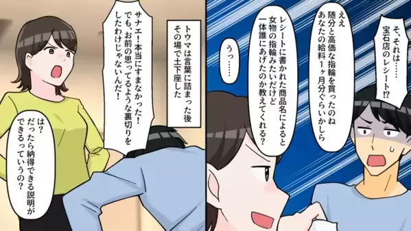 仕事を放棄し、オフィスで浮気中の夫「今日も綺麗だね」女「あなたも♡」だが、翌日出社した瞬間「どうして…！」
