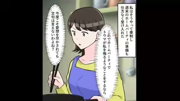 仕事を放棄し、オフィスで浮気中の夫「今日も綺麗だね」女「あなたも♡」だが、翌日出社した瞬間「どうして…！」