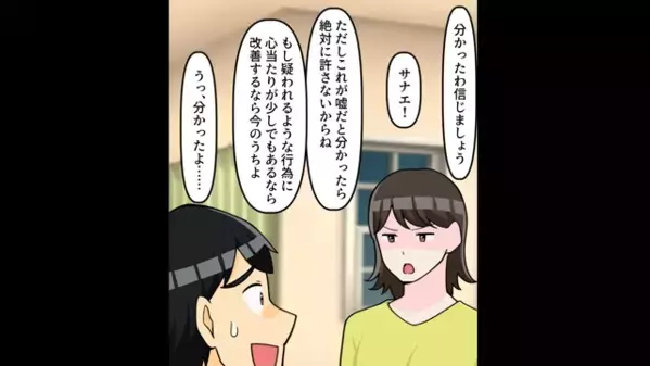 仕事を放棄し、オフィスで浮気中の夫「今日も綺麗だね」女「あなたも♡」だが、翌日出社した瞬間「どうして…！」