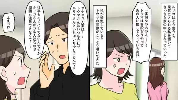 仕事を放棄し、オフィスで浮気中の夫「今日も綺麗だね」女「あなたも♡」だが、翌日出社した瞬間「どうして…！」