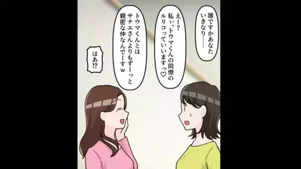仕事を放棄し、オフィスで浮気中の夫「今日も綺麗だね」女「あなたも♡」だが、翌日出社した瞬間「どうして…！」